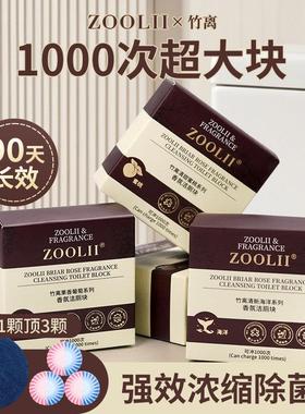 ZOOLII洁厕宝厕所马桶清洁剂除臭去污异味留香神器家用水箱洁厕块