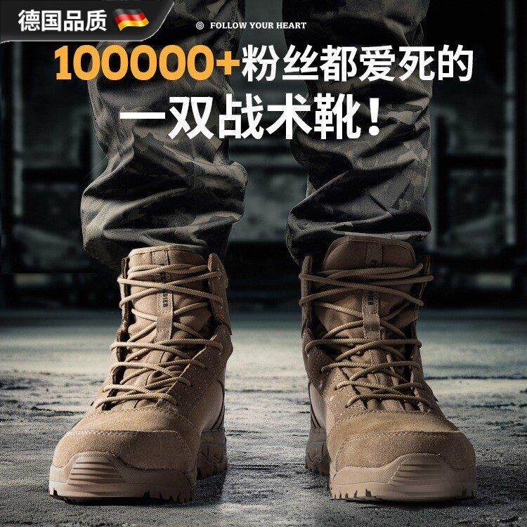 德国风暴沙漠户外战术鞋沙漠靴特训登山超轻防滑快反作训靴