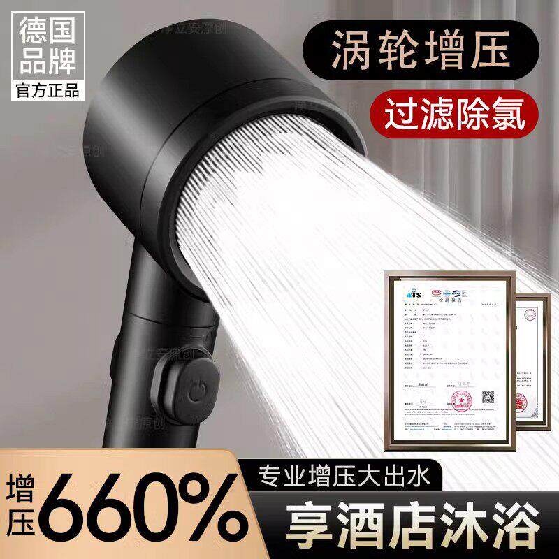 德国涡轮增压花洒超强家用淋浴大出水量莲蓬头加压过滤淋浴头套装
