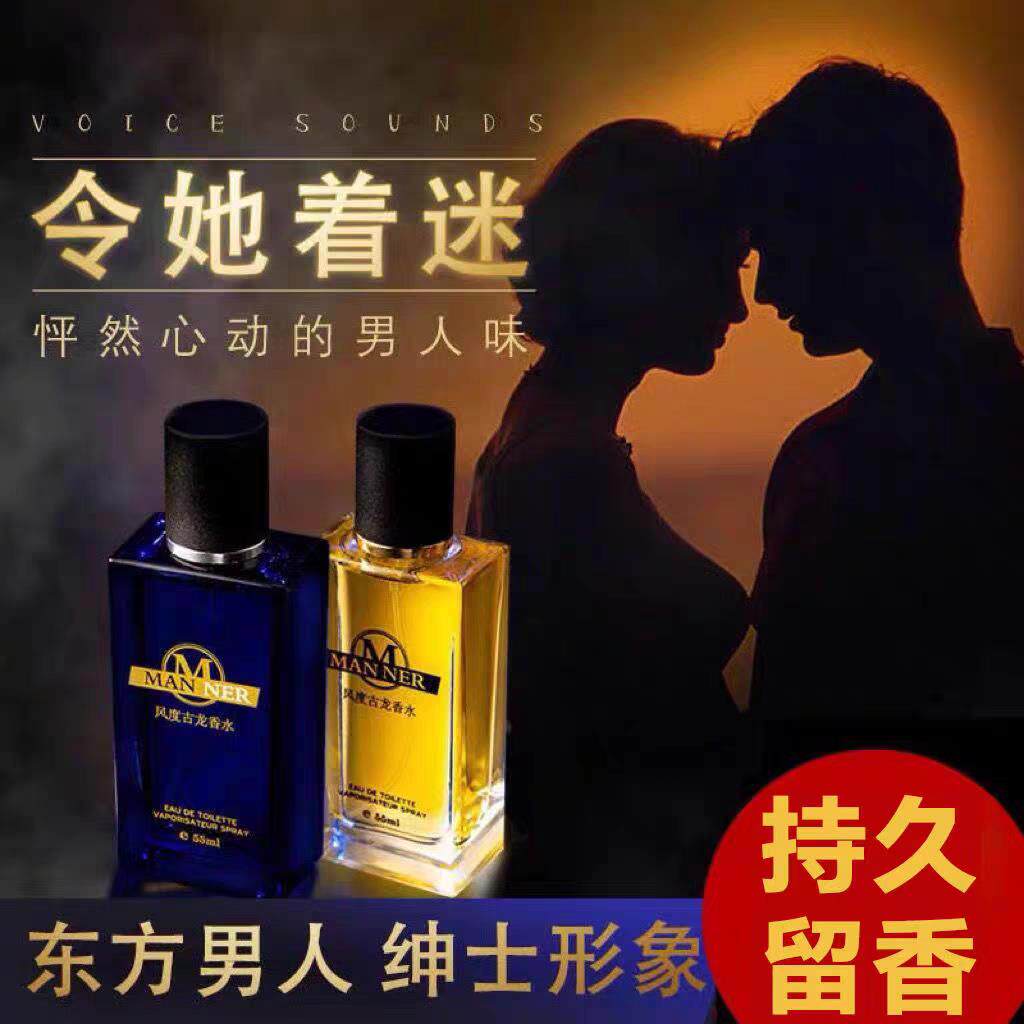 古龙香水男士持久留香72小时清新淡香魅力男人味约会专用正品