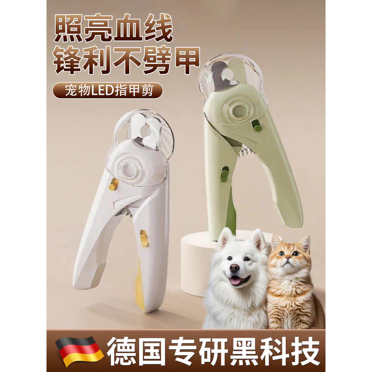 【德国精工】猫咪指甲剪专用猫指甲刀宠物小猫刀钳神器小型犬幼猫