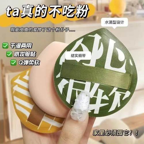 氏化妆粉扑棉花糖气垫干 干湿两用大号散粉粉饼超软不吃粉底液专