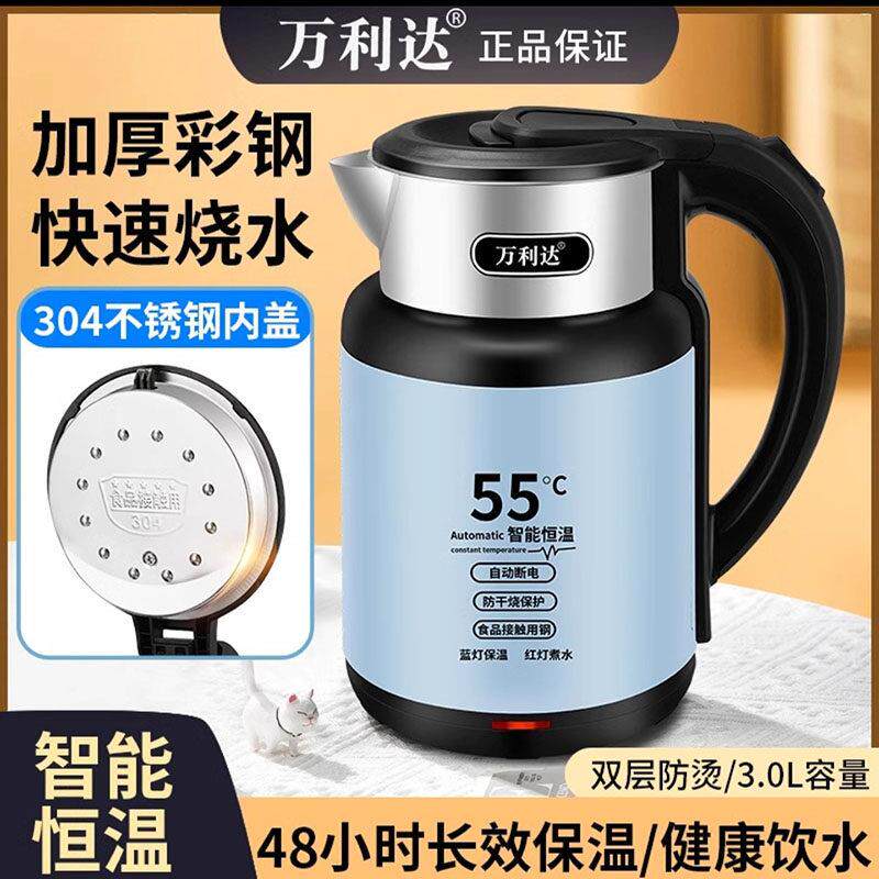 万利达电热水壶官方店正品家家甄选304不锈钢智能恒温烧水壶