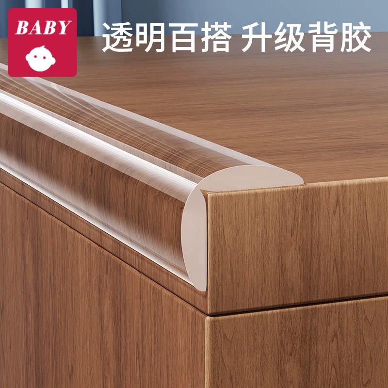 英国PVC透明防撞条隐形墙角贴条加厚包边条防磕碰保护条软包