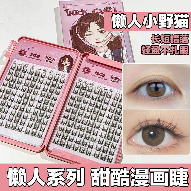 李佳琪推荐懒人假眼睫毛书自然仿真分段浓密小恶魔太阳花细梗单簇