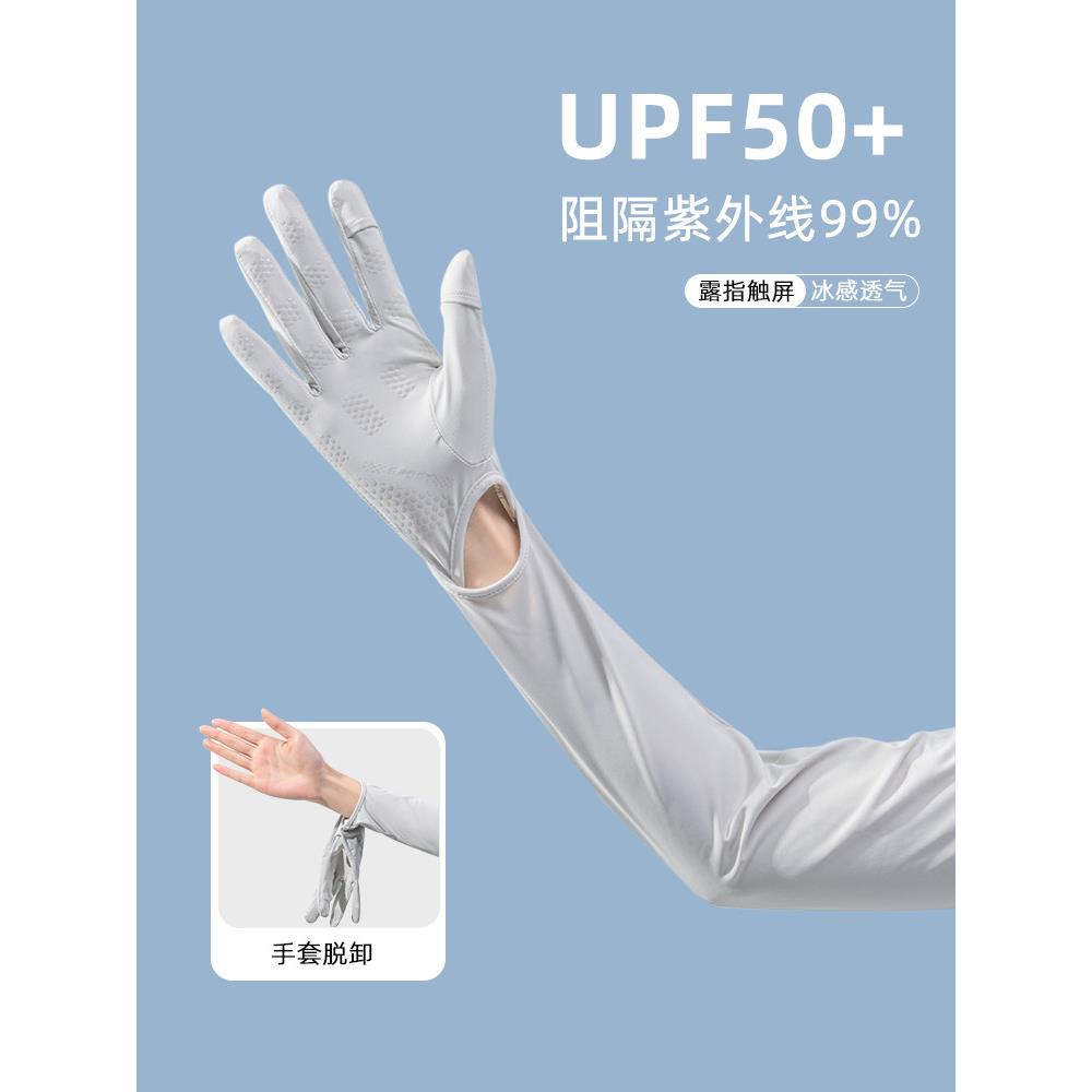 采购产品日本女性防晒手套,,薄,夏季冰丝,防滑,触摸屏手套,