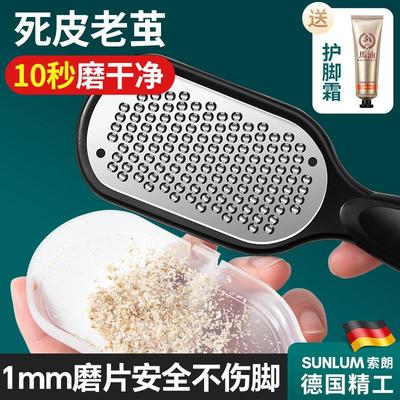 德国Sunlum磨脚神器去脚底死皮工具 脚后跟打磨器石刮刀具