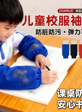 小学生校服专用袖套蓝色隐形男女童女孩护袖上学防脏手臂套冬