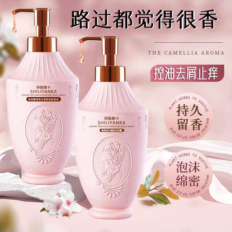 COCO沐浴露女持久留香沐浴乳正品官方品牌店香水洗发水沐浴液