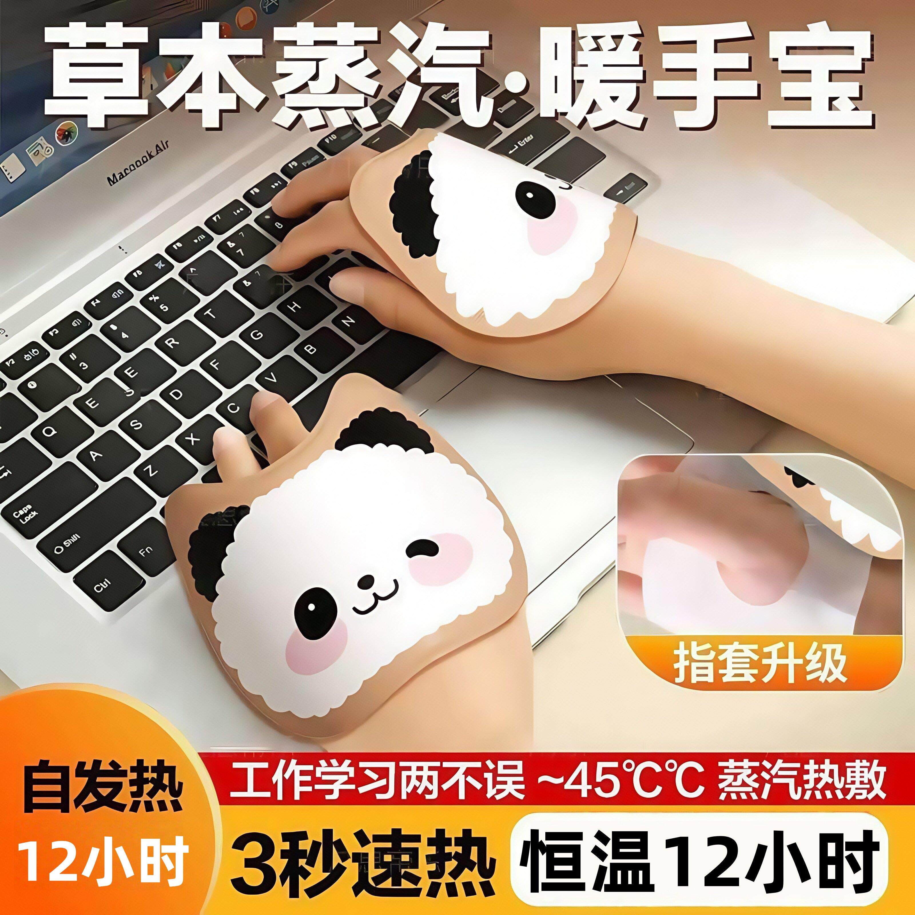 卡通自发热穿戴式暖手宝贴冬季学生上学专用可爱暖宝宝