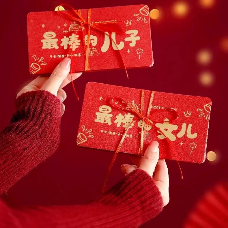 2026新年烫金红包送儿子女儿生日红包18岁成人礼折叠式利是封j