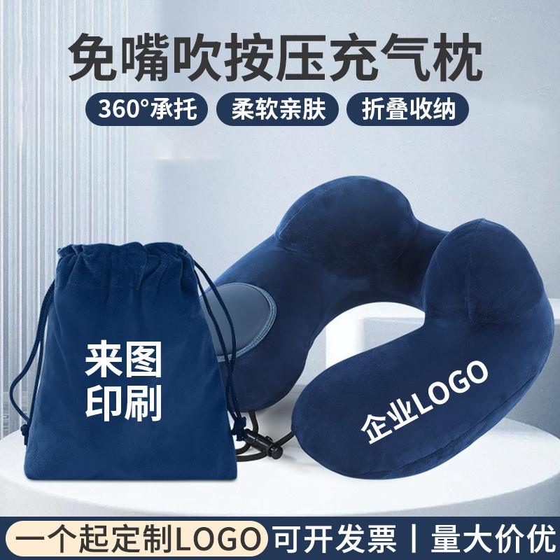 旅行枕头u型枕定制logo印字按压充气可携式飞行护颈枕长途旅游u形