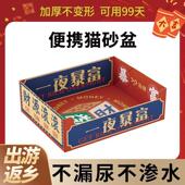 一次性猫砂盆外出旅行临时月抛车载超大号简易便携式 可折叠猫厕所