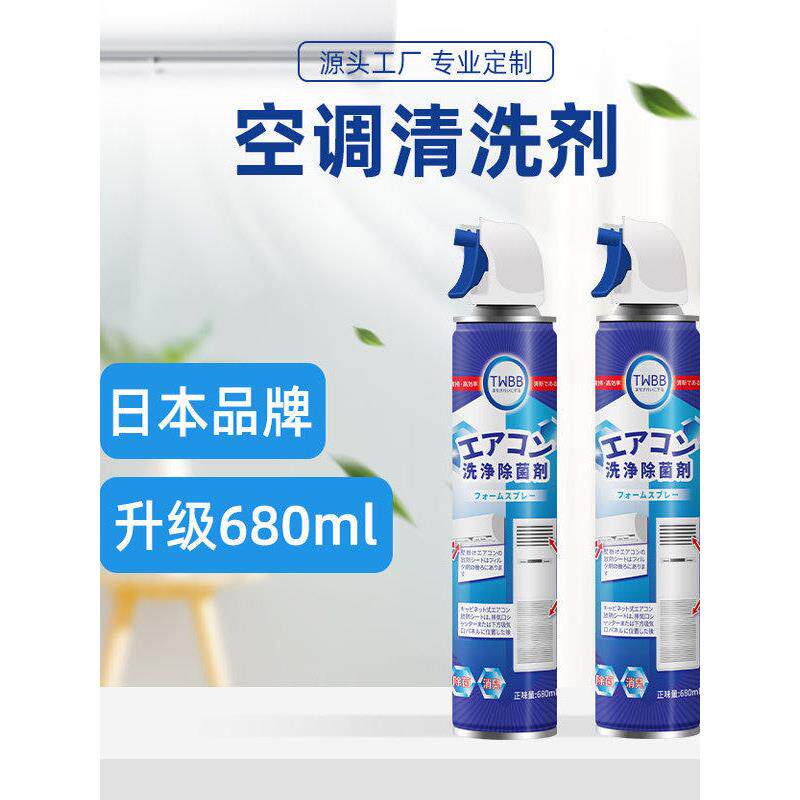 日本洗空调滤网清洁剂内机清洗剂强力去污洗空调用家用免拆免洗