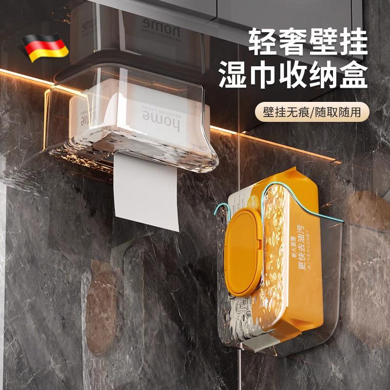 德国纸巾盒壁挂式湿巾收纳盒免打孔化妆室卫生纸盒厕所厨房纸巾倒