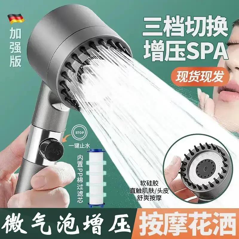 【微气泡按摩花洒】增压手持花洒喷头洗澡过滤淋浴喷雾沐浴莲蓬头
