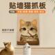 抓贴贴耐磨不屑可贴墙毯装 墙掉爱上地饰不伤窄 画墙猫板墙无痕立式