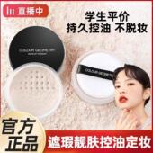 蜜粉定妆粉散粉儿童化妆品演出彩妆学生平价持久控油不脱妆