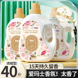 东来洗衣液持久留香72小时香水多效香氛喜内衣内裤专用净官方正品