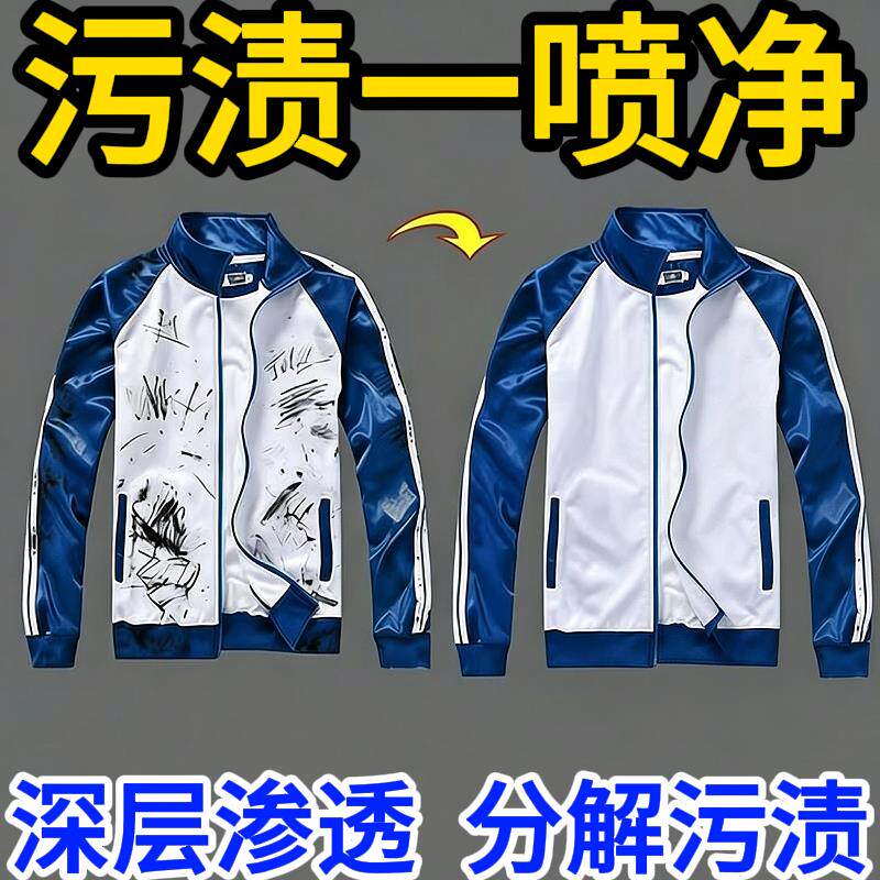 【日本品牌】去笔渍衣服记号校服墨水污渍中性圆珠马克笔清洗剂R