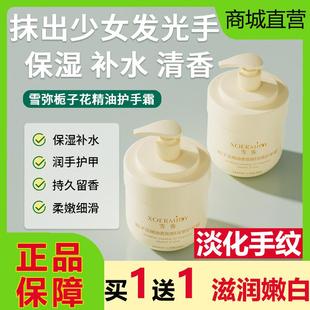 嫩白秋冬防干开裂滋润 栀子花精油香氛维e尿素护手霜长效保湿