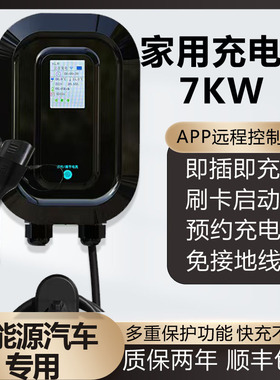 适用特斯拉Model X Y S 3新能源汽车充电器桩枪32A家用7KW壁挂式