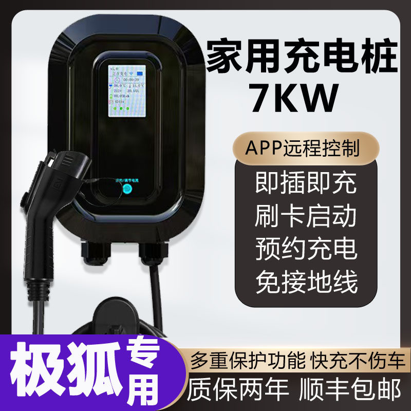 适用于新能源汽车极狐阿