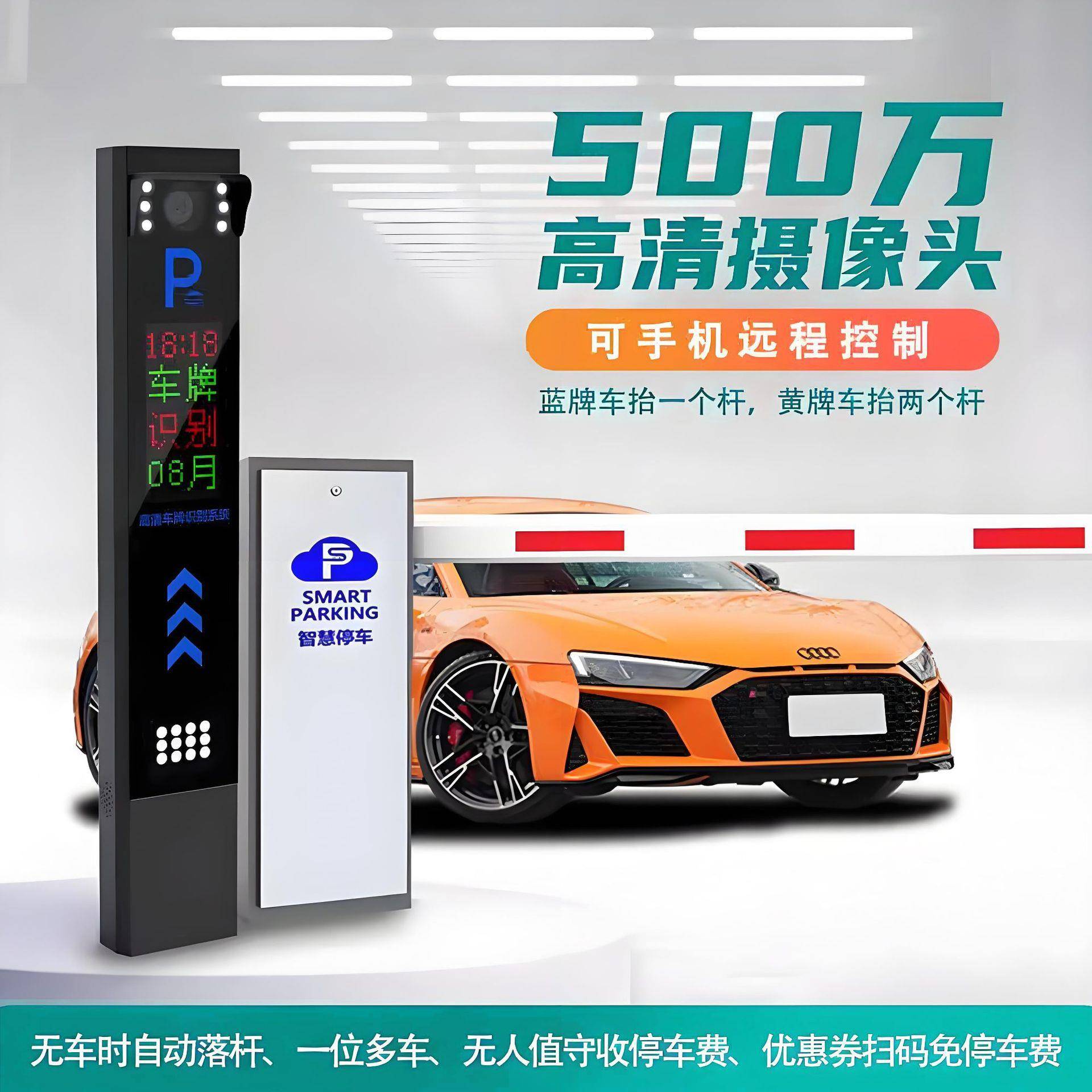 厂家直销车牌识别道闸通用停车场停车场收费设备