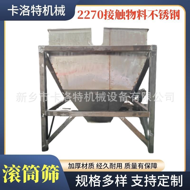 滚筒筛2080采矿双筒筛粗细分段筛机制砂圆筒筛密封不锈钢振动筛厂