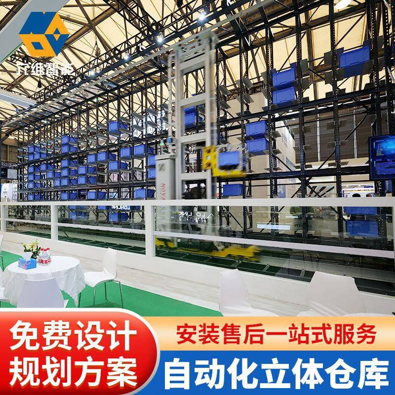 箱式堆垛机库设计施工全自动智能仓储自动化立体货架箱式堆垛机库