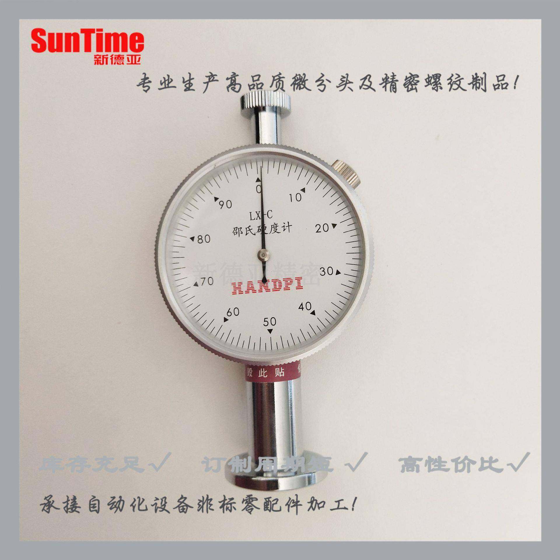 低价促销邵氏硬度计LX-C型指针式橡胶海绵塑胶硬度计