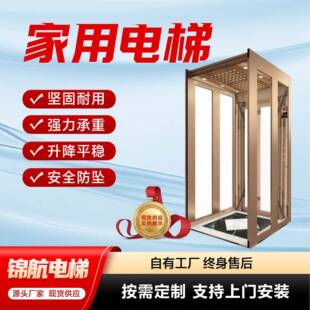家用电梯电动液压小型家用升降平稳坚固耐用可定制小型家用电梯