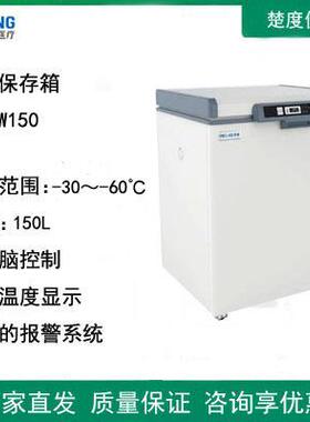 DW-GW150/270/360超低温保存箱-60℃金枪鱼即速冷冻储存