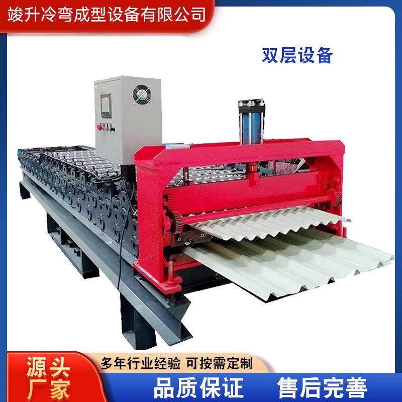 双层成型机辊压机屋顶滚压成型机冷弯型型设备,五金/工具,其他机械五金,淘宝优惠券,粉丝福利购,淘宝优惠卷