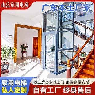 别墅电梯 广东本地厂家室内外多层家用电梯低噪音无障碍液压复式