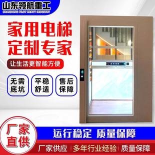 家用小电梯自建房室内外三四五层别墅自建房私人上下楼家用电梯