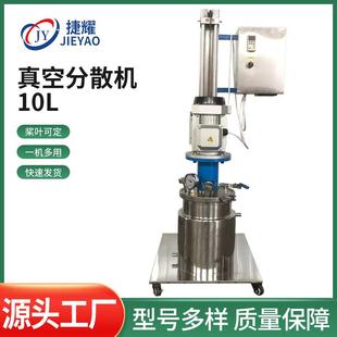 厂家现货真空分散机10L涂料搅拌罐美缝剂真空乳化搅拌机固液分散