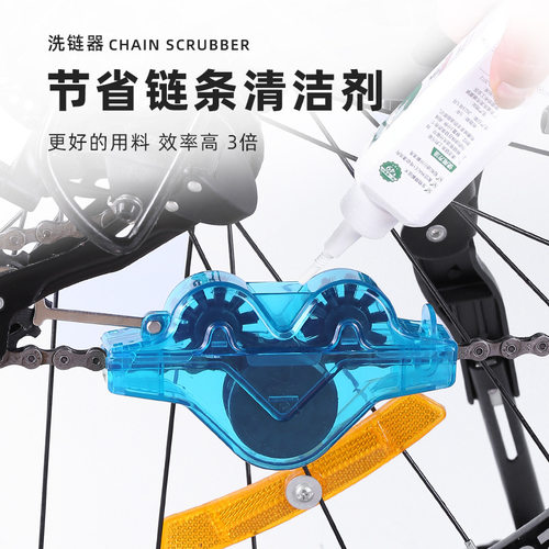 自行车青蛙洗链器挂车无需手持清洗器山地公路车清洁保养工具