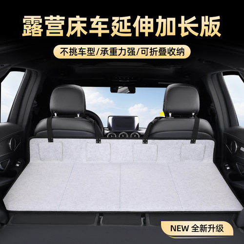 汽车后排延长板床车SUV加长后备箱旅行床单人双车载后座睡觉神器