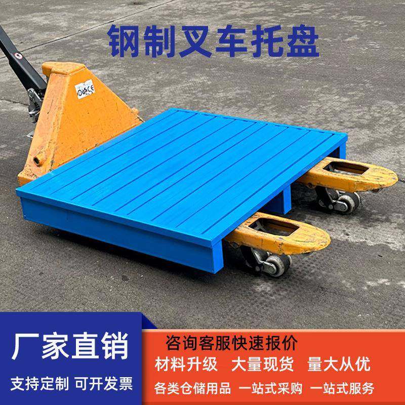 叉车金属托盘钢制镀锌物流托盘铁栈板货架铁托盘面板金属卡板垫板,包装,塑料托盘,淘宝优惠券,粉丝福利购,淘宝优惠卷