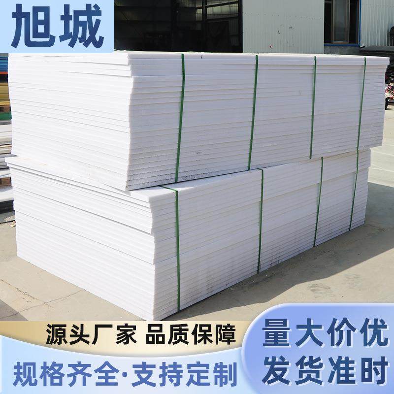 聚乙烯板白色pe板材高密度耐磨光滑pp板抗静电超高分子量聚乙烯板,橡塑材料及制品,其他橡胶制品,淘宝优惠券,粉丝福利购,淘宝优惠卷