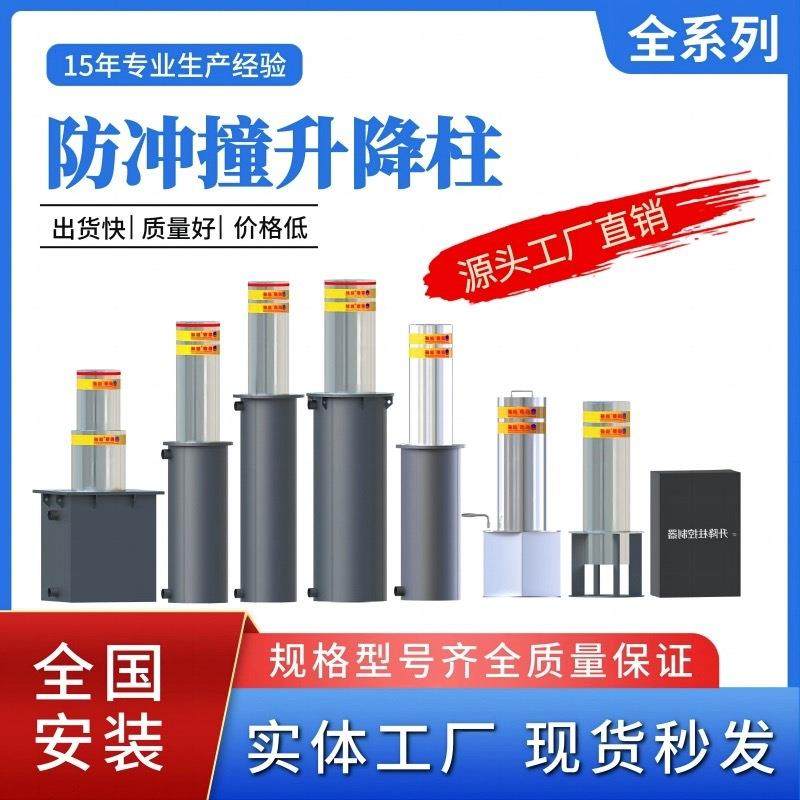 全自动液压升降柱电动防撞半自动升降柱路桩学校不锈钢挡车桩路障