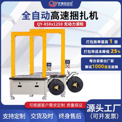 全自动打包机pp塑料带热熔捆扎机纸箱收紧一体捆包机PP带