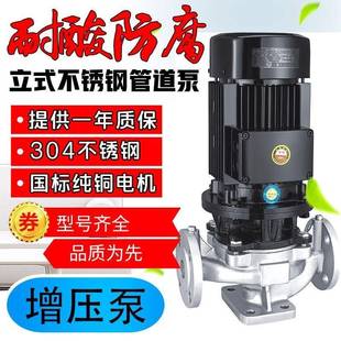 管道泵高扬程增压泵大流量循环泵污水管道离心泵 SGR全不锈钢立式