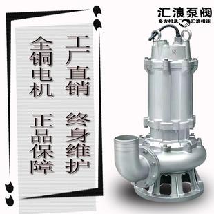 泵阀50WQP15 15不锈钢潜水排污泵耐强酸碱双相钢潜水泵
