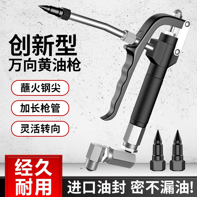 都揽万向黄油枪电动气动黄油机高压注油器枪头嘴头挖掘机配件大全