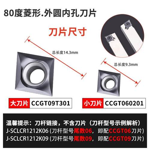 数控外圆刀杆走心机无偏头正反车床刀杆J-SCLCR1616K09装80度车刀