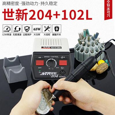 世新204牙机雕刻机小型电动玉石翡翠牙科打磨机木雕核雕玉雕工具