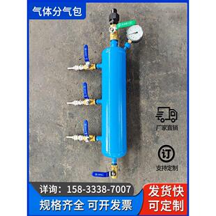 氧气集气包 混合气氩气二氧化碳分气包丙烷气体工业气包压缩空气