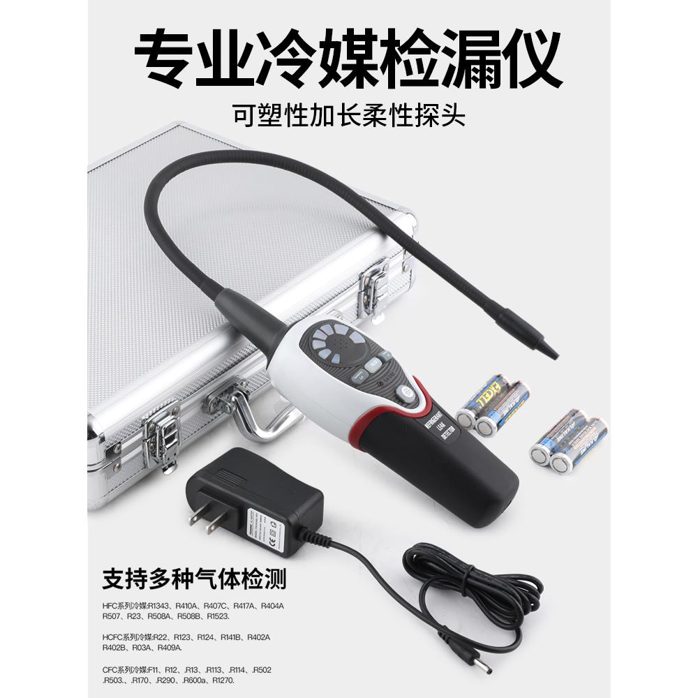 大圣RLD-382P新半导体空调冷媒检漏仪制冷剂氟利昂雪种检测查漏